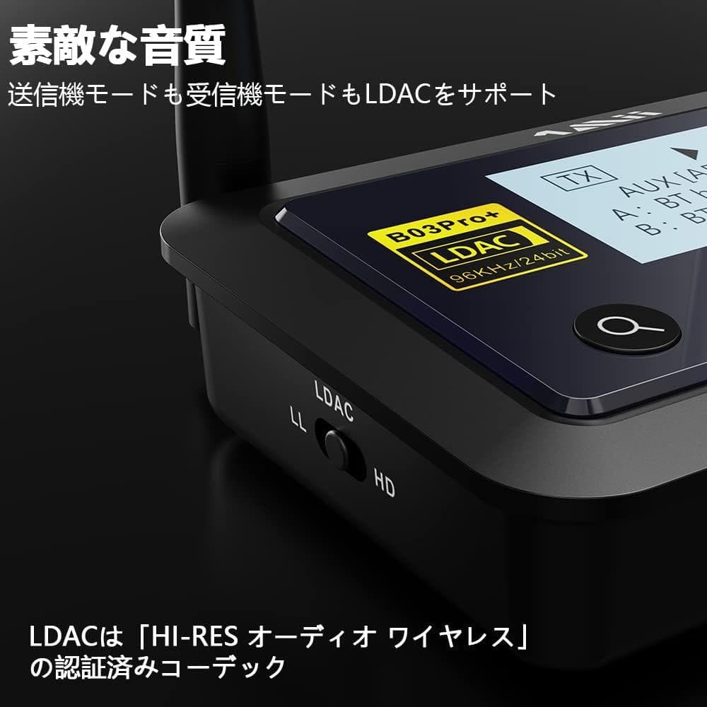 【美品】1Mii Bluetooth LDAC トランスミッター B03Pro+