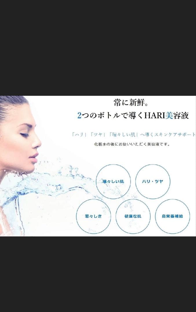 HARITOTH ハリトスハリセラム★ お値下げしました‼️
