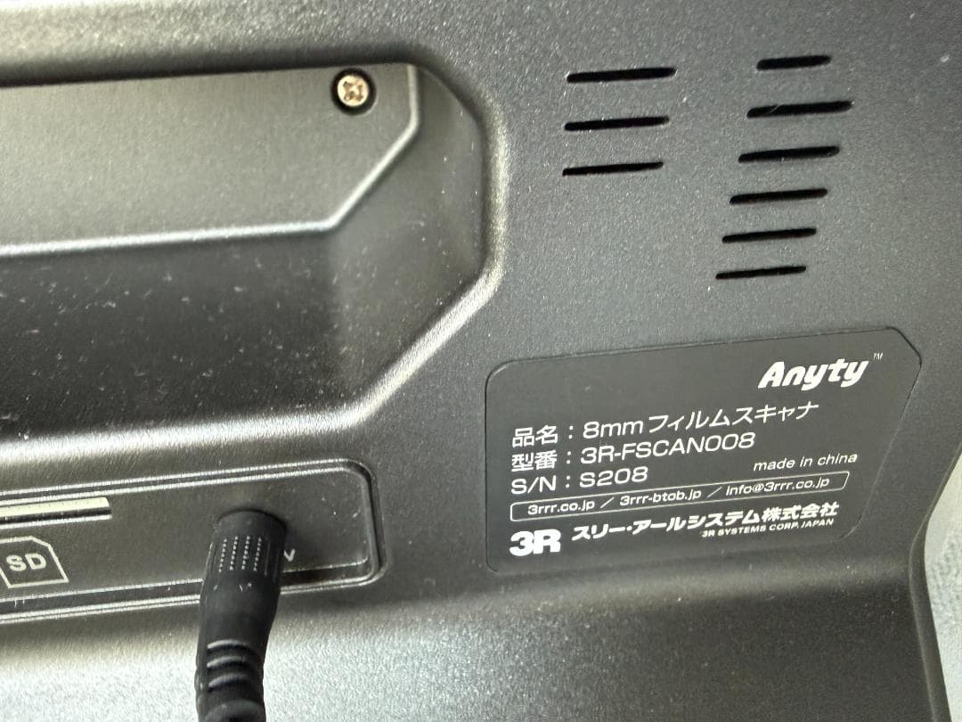 Anyty 8mmフィルムスキャナ 3R-FSGCAN00B