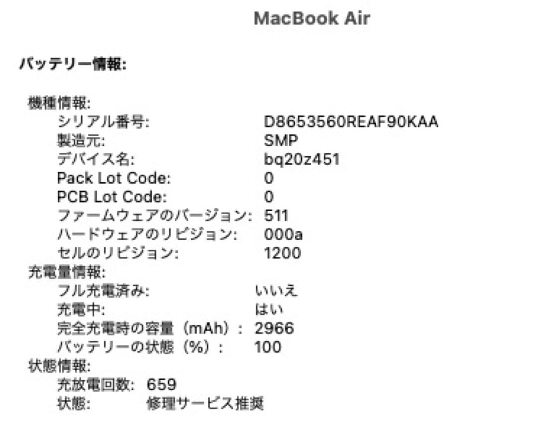 MacBook Air 13 2015 A1466 MJVE3J/Aジャンク
