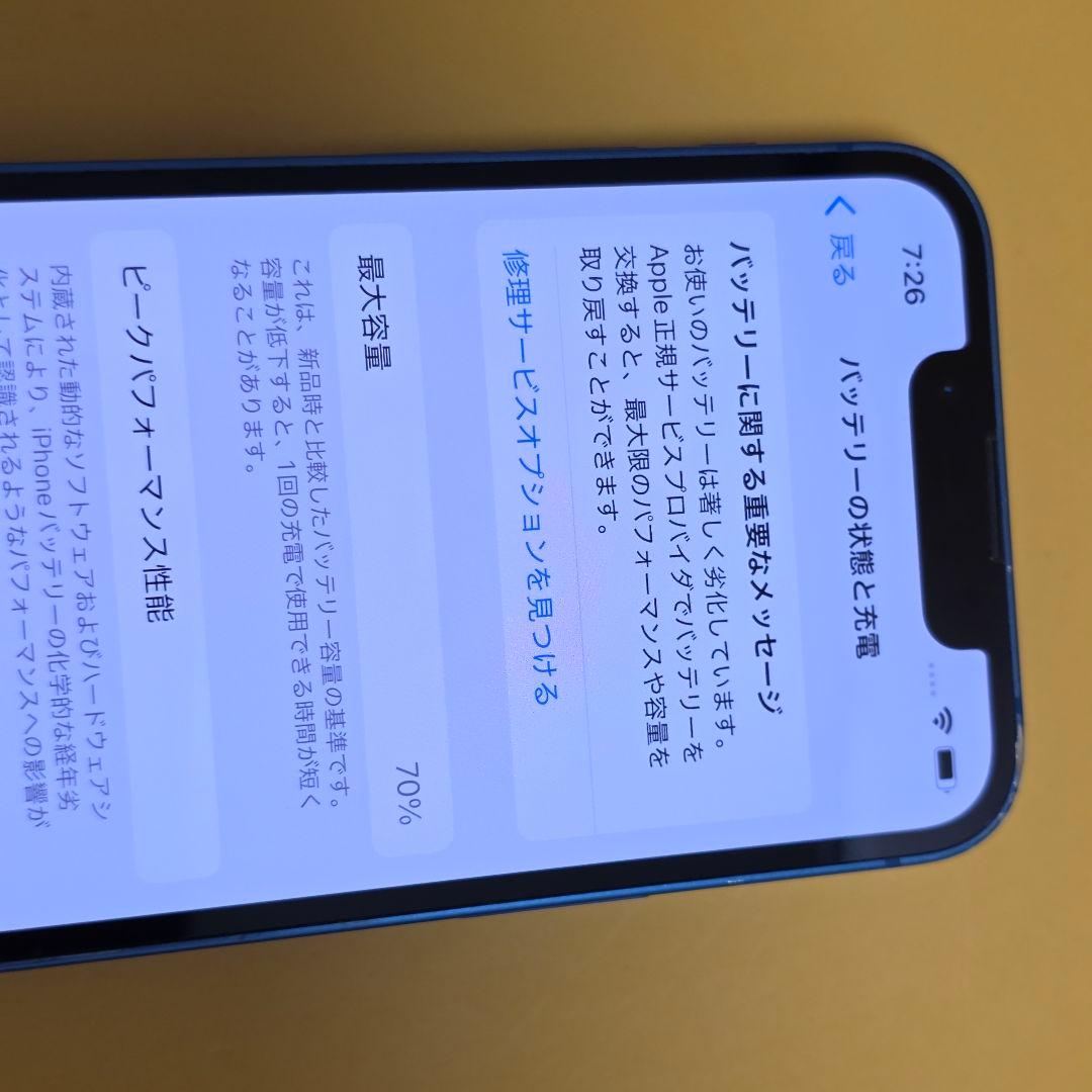 iPhone 13 mini 128GB｜24時間以内発送#003