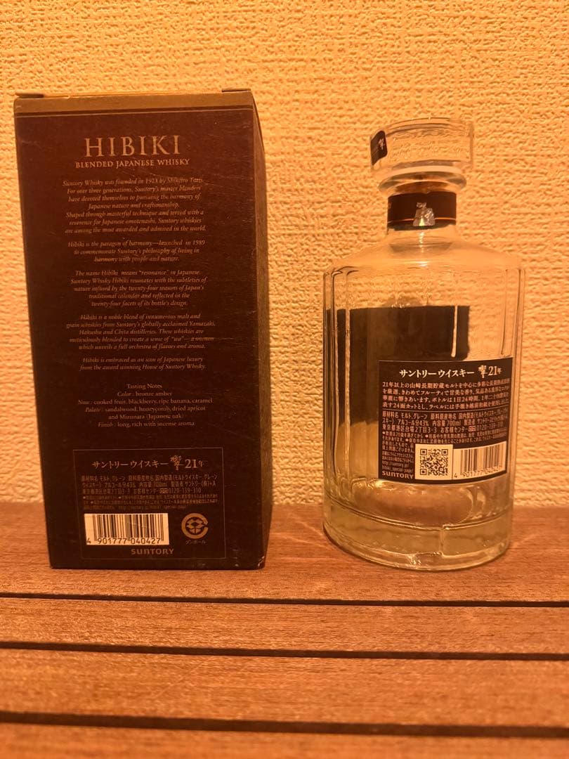 響21年　空瓶空箱　HIBIKI 21 Year Old サントリーウイスキー