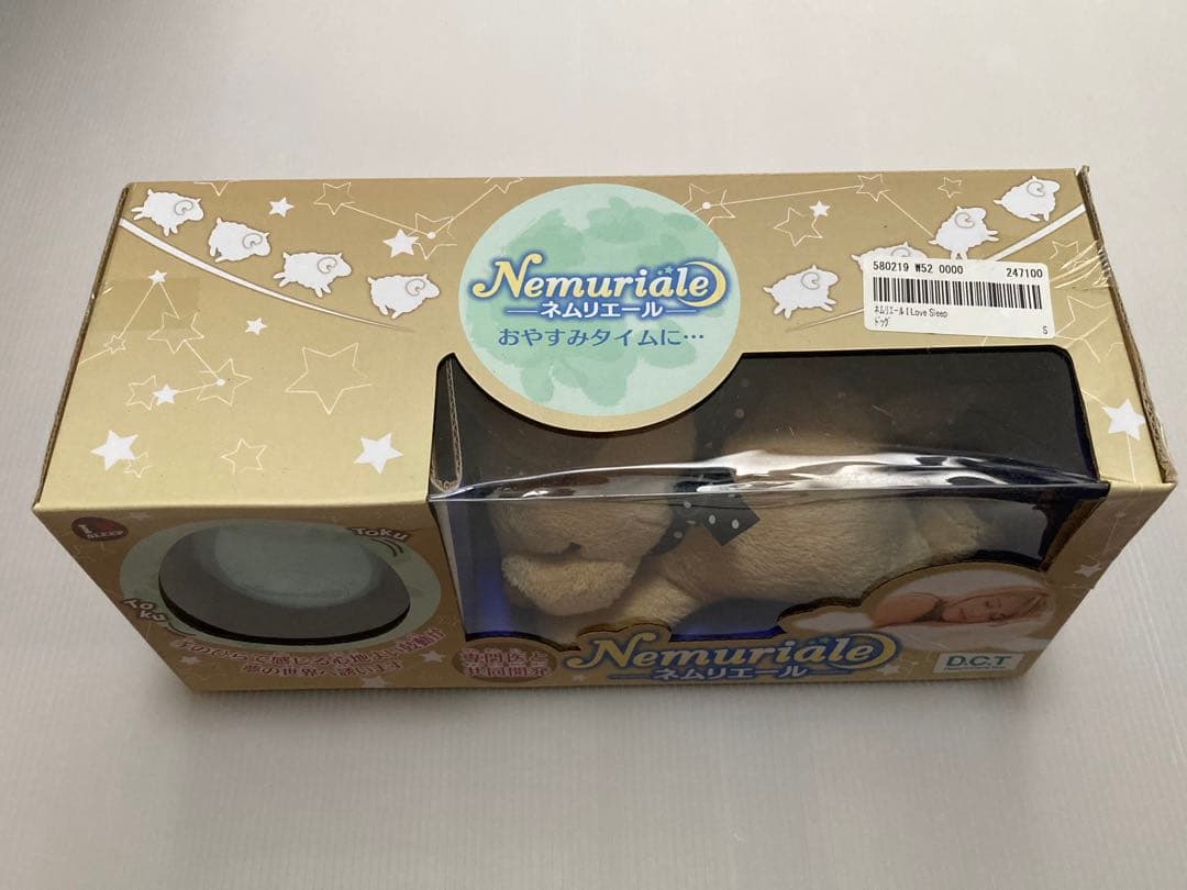 【未使用新品】ネムリエール 仔犬 ミニチュア・ダックスフンド