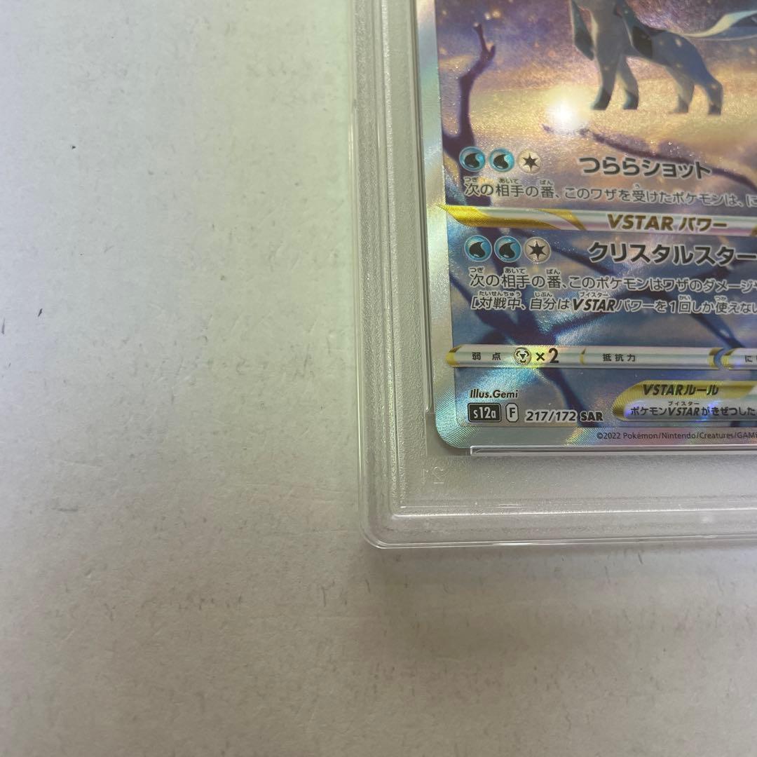 ポケカ グレイシア vstar psa10
