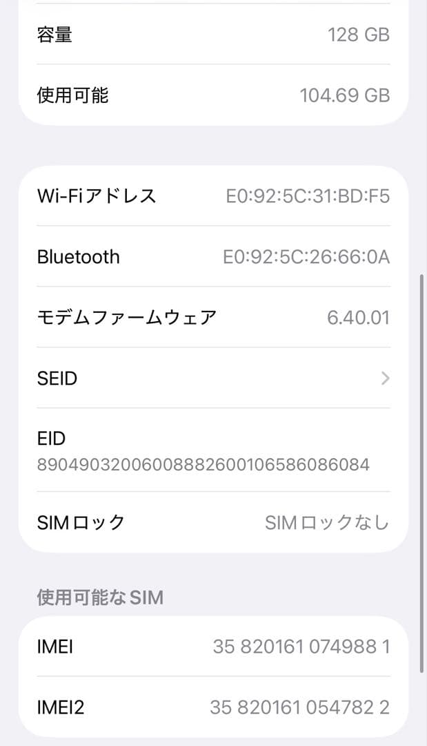 【新品未使用⭐︎】iPhone12mini 本体 White 128GB