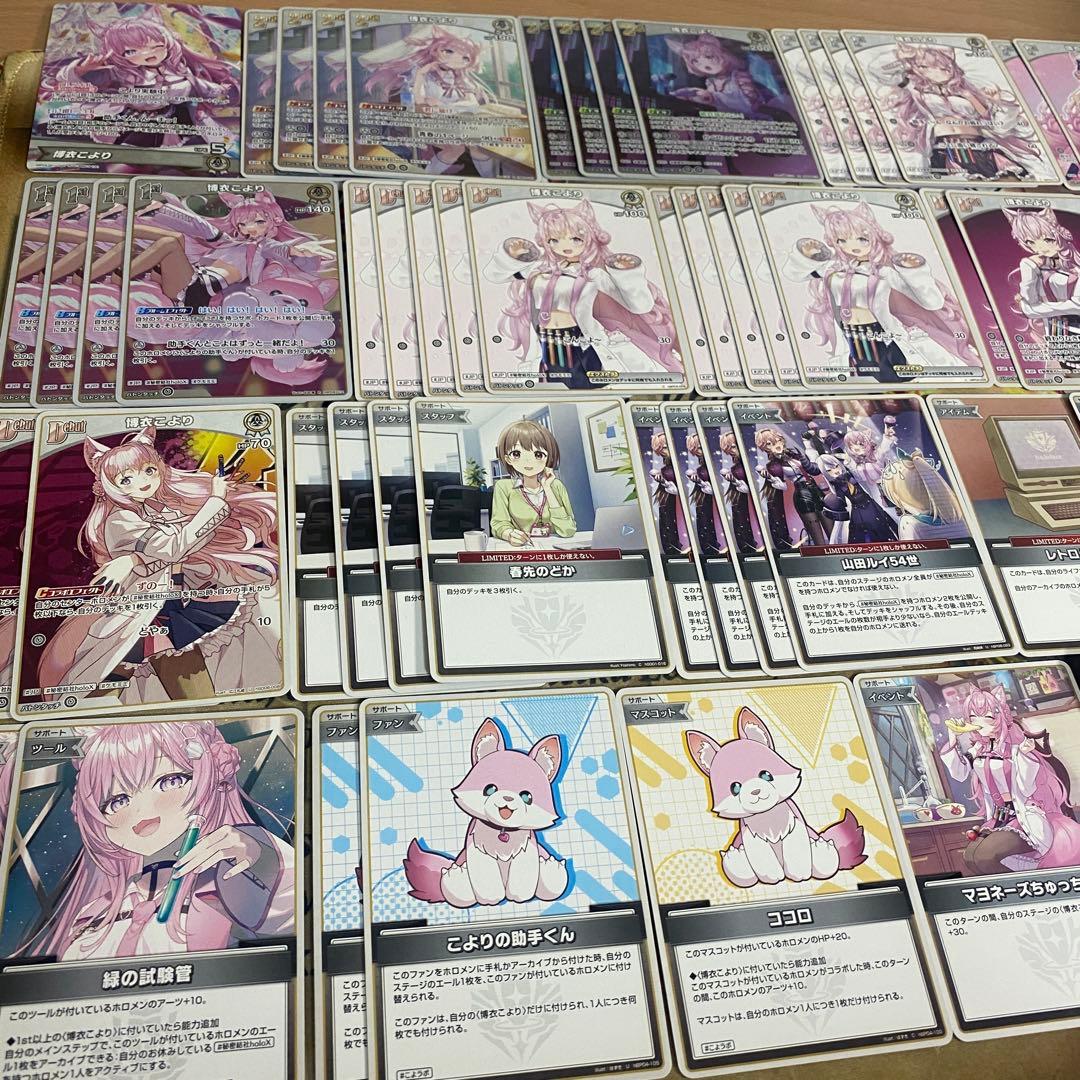 博衣こより デッキ 本格構築済みデッキ ホロライブカードゲーム ホロカ