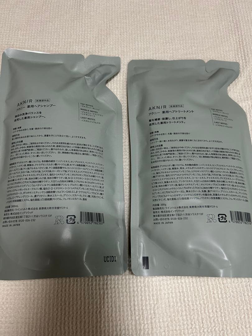 アクニー　シャンプー＆トリートメント