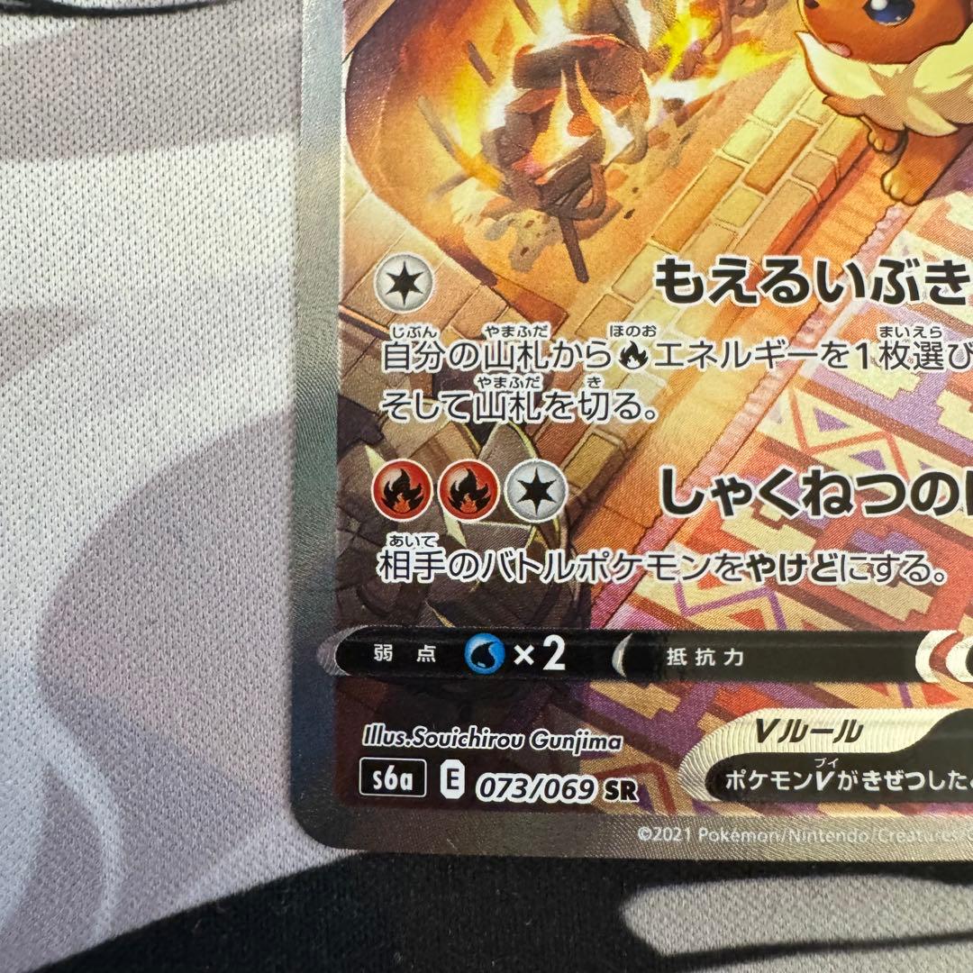 ポケモンカード ブースターV SA