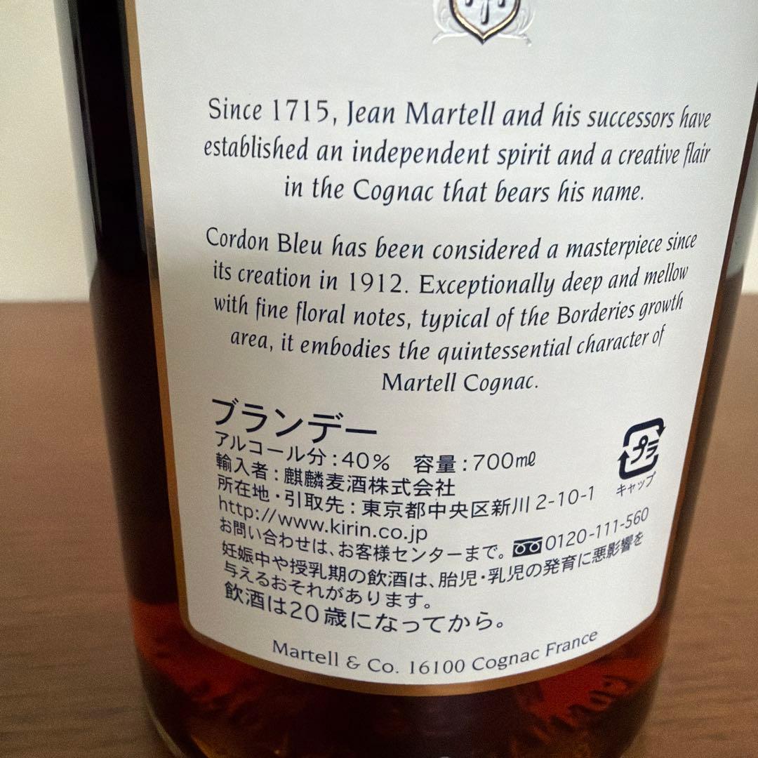 ブランデー MARTELL CORDON BLEU 70cl