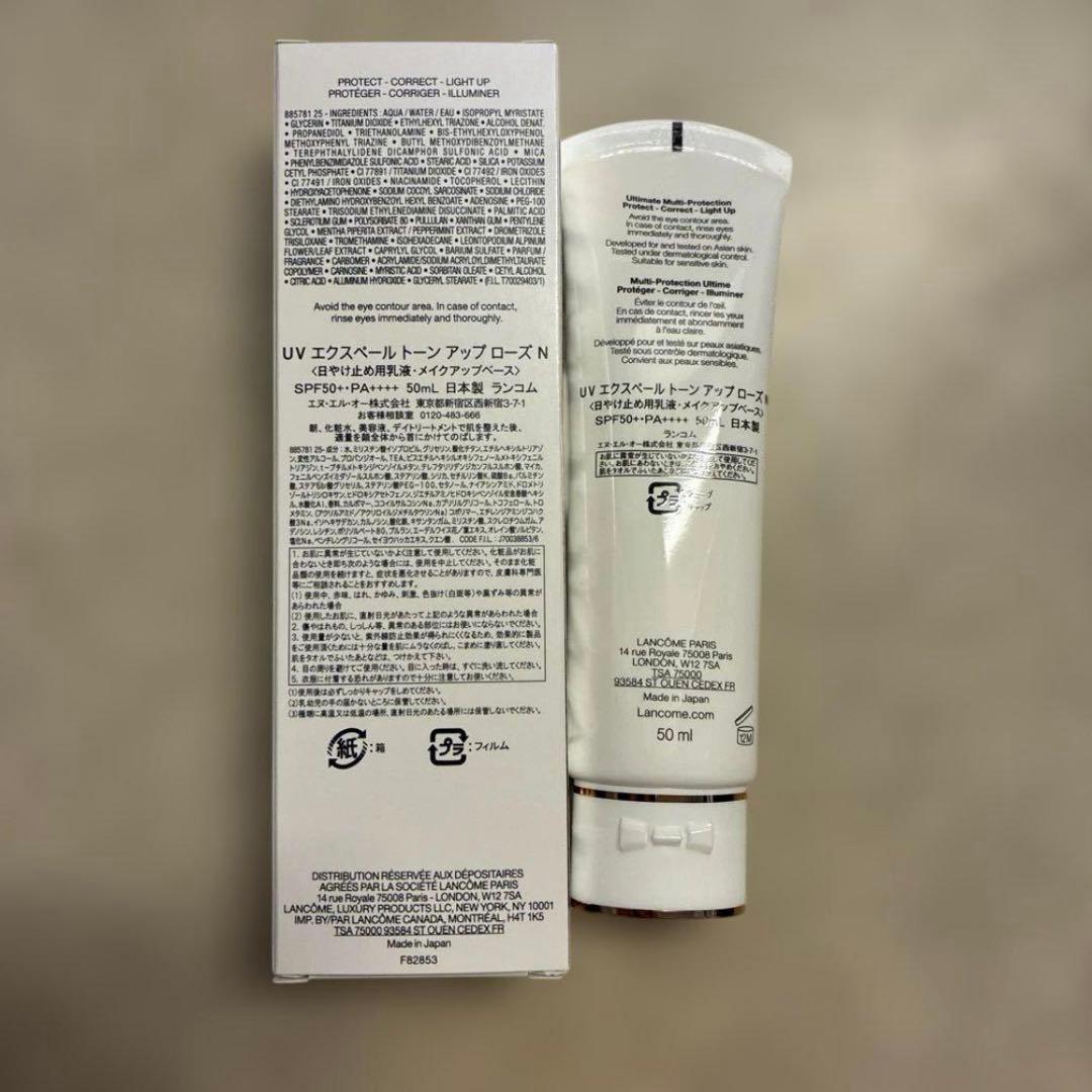 ランコム　UVエクスペールトーンアップローズN 50ml