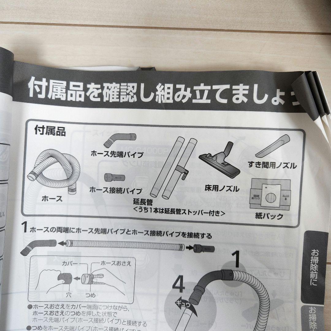 未使用品 パナソニック 業務用掃除機 MC-G3000P