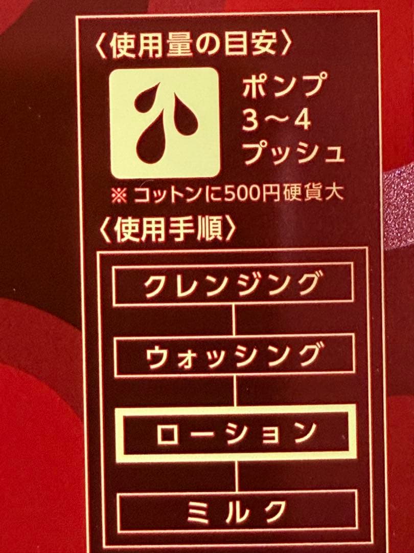 ラクトデュウローション2 とろっとうるおう×3本