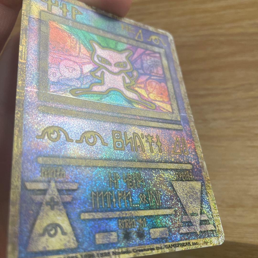 宮*子様 ポケモンカード 古代ミュウ エラー版　旧裏