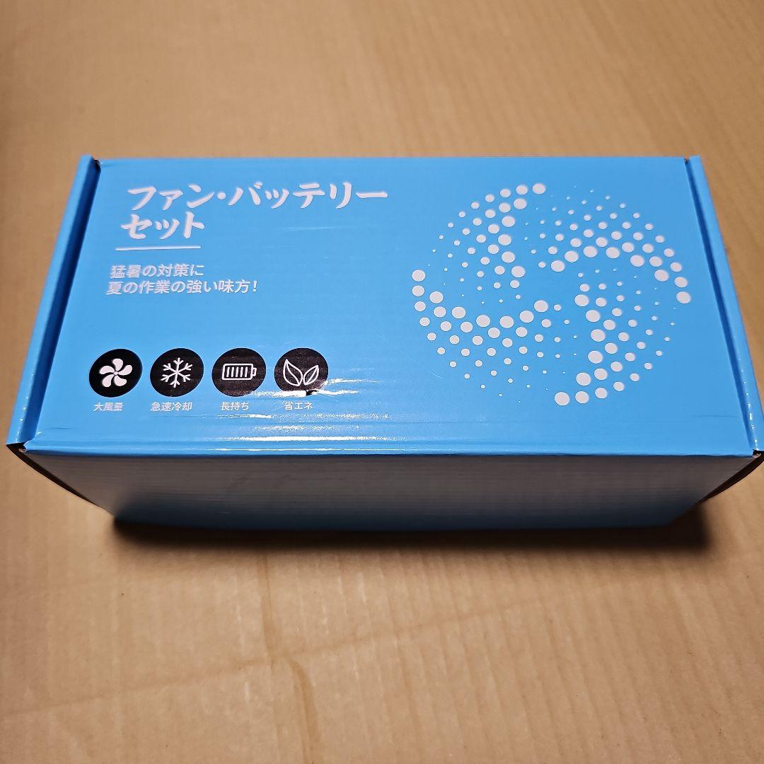 空調作業服 ファンバッテリーセット 21V超高出力 20000mAh 流線型3枚
