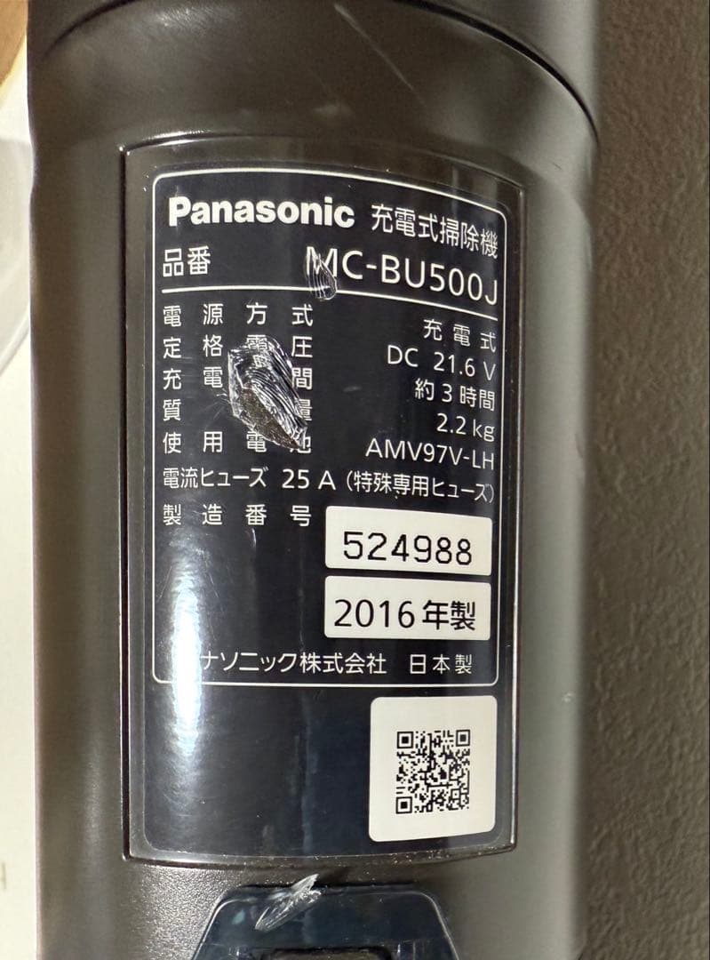 mc-bu500j パナソニック　掃除機