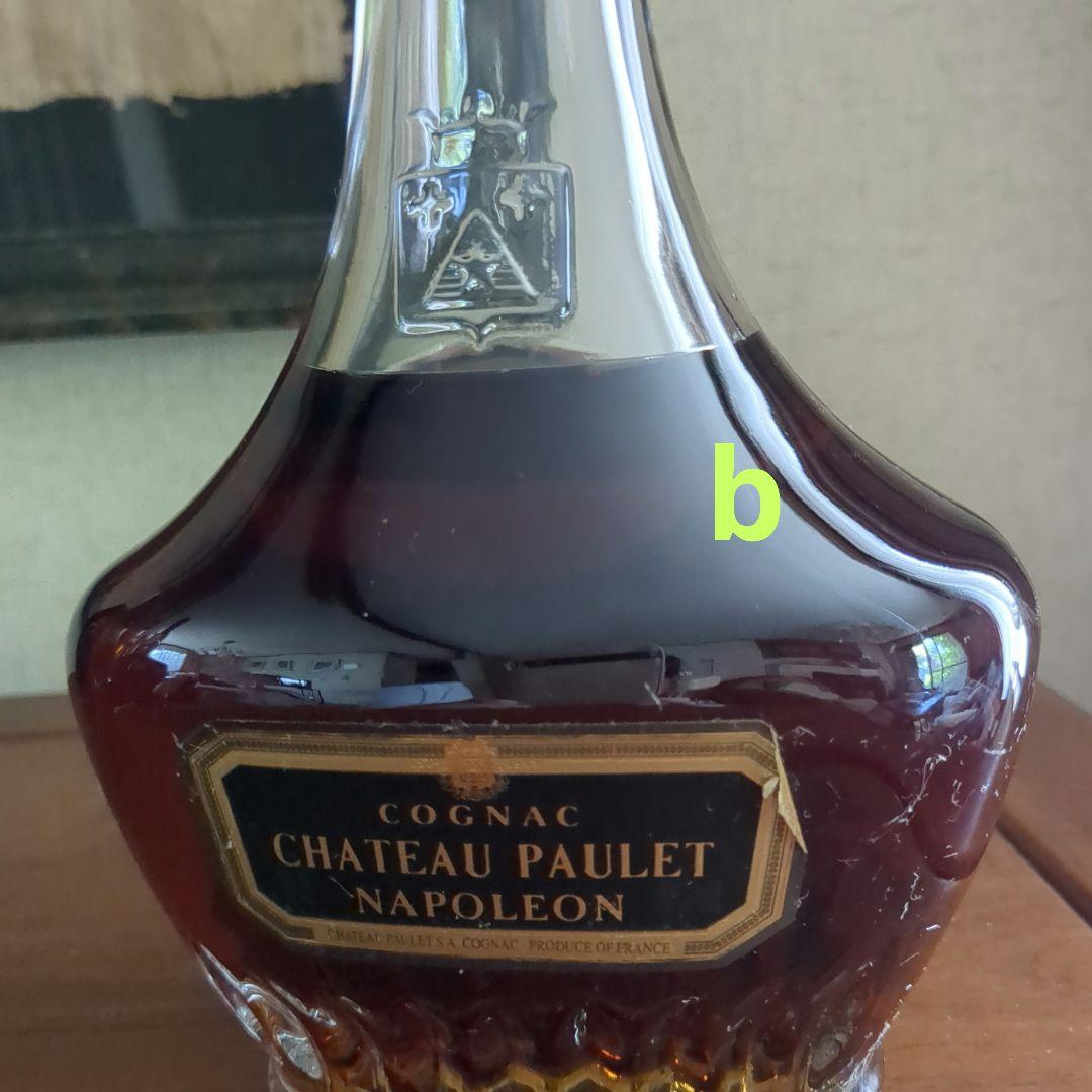 ブランデー COGNAC CAMUS XO CHATEAU PAULET NAPOLEON