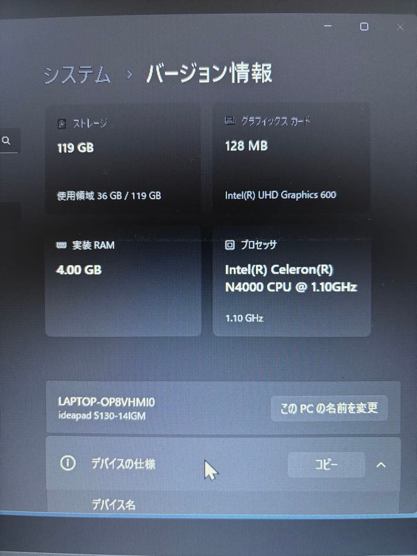 Lenovo Ideapad S130 14in SSD128GB/メモリ4GB