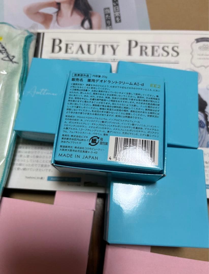 【新品未開封】アセッテナイ ビズキ 4個セット おまけ付き