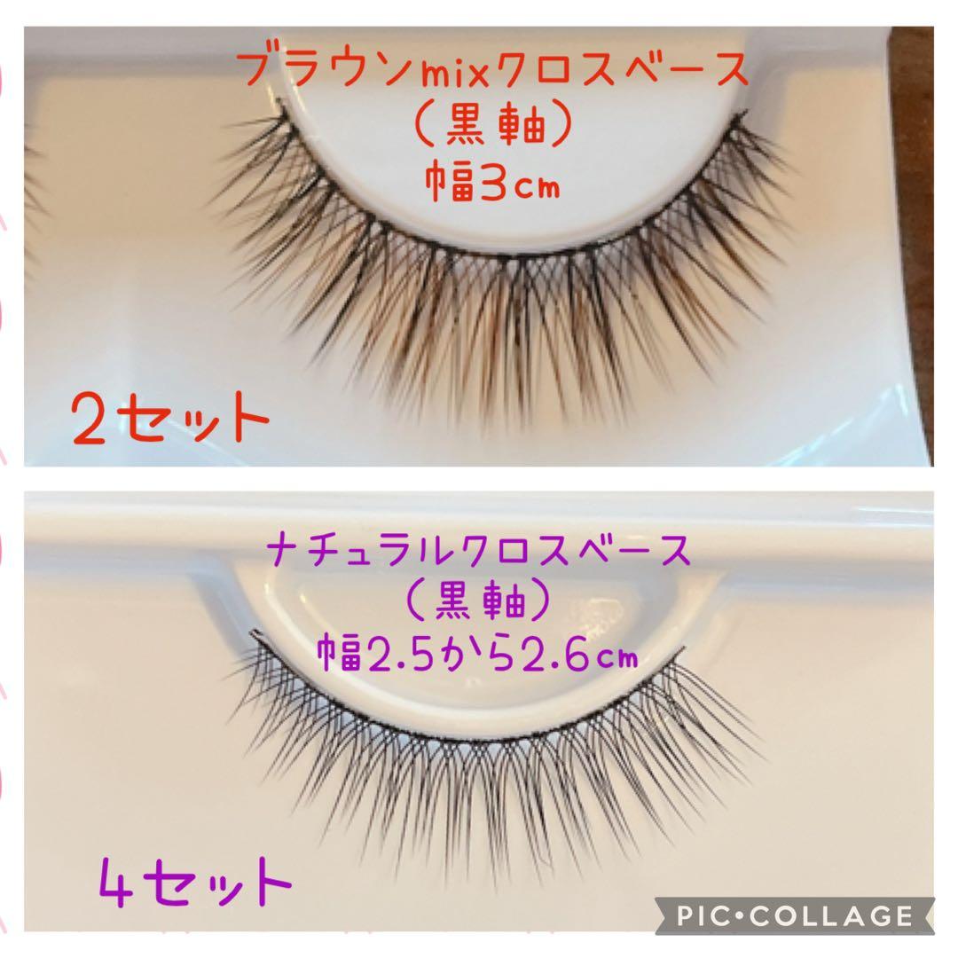 つけまつげ　在庫確認オーダーページ　#yumiつけまつげ