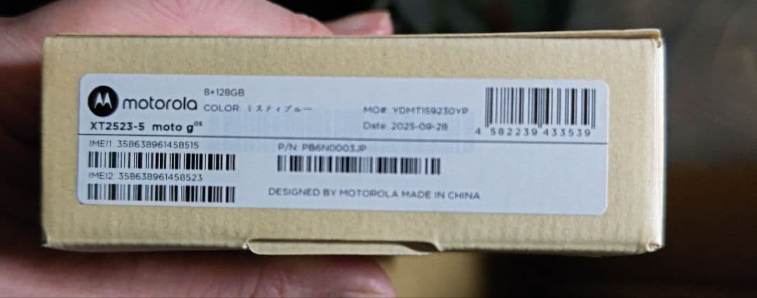 【未開封新品】MOTO G05 ミスティブルー ―式
