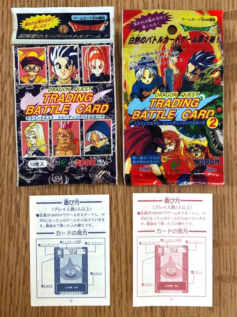 ドラゴンクエスト トレーディングバトルカード 43種類 ダブりなし まとめ売り