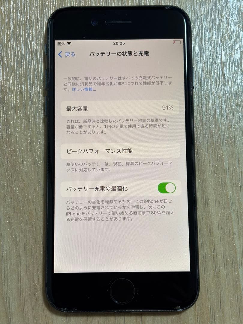 【電池91%】Apple iPhone8 64GB 傷あり SIMフリー 本体