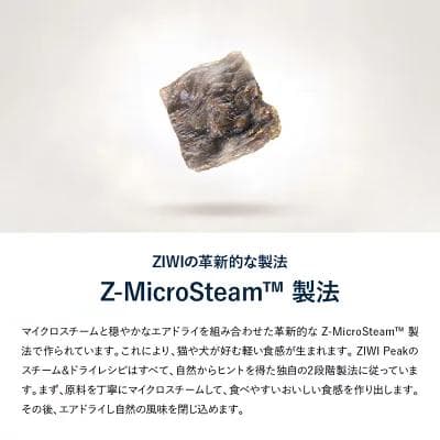 ZIWI Peak ビーフレシピ 1kg