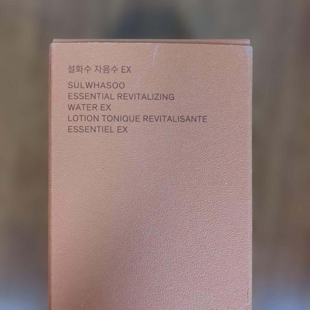 雪花秀　Essential Revitalizing Water EX