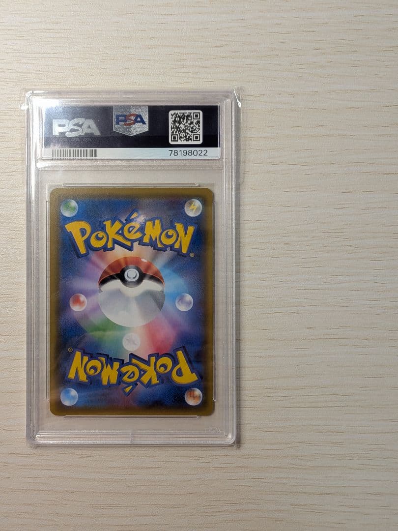 【PSA10】 きとうし SR SM11 ミラクルツイン 105/094 鑑定品