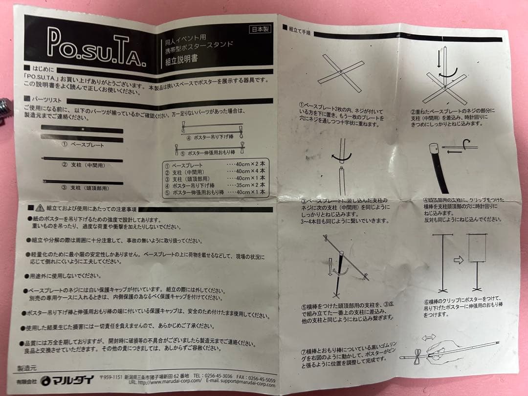 コミケコミックマーケットポスタースタンドあの布同人誌同人イベントサークル布まとめ