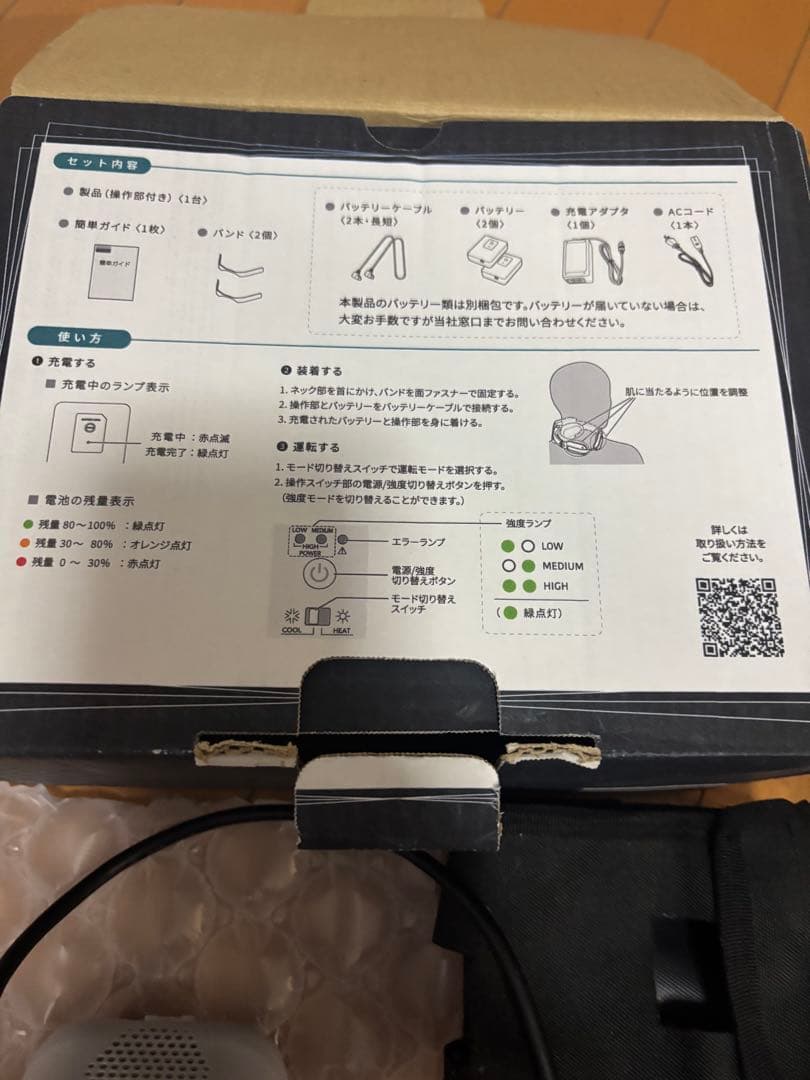 WEARCON ネッククーラー 冷却・加熱機能付き