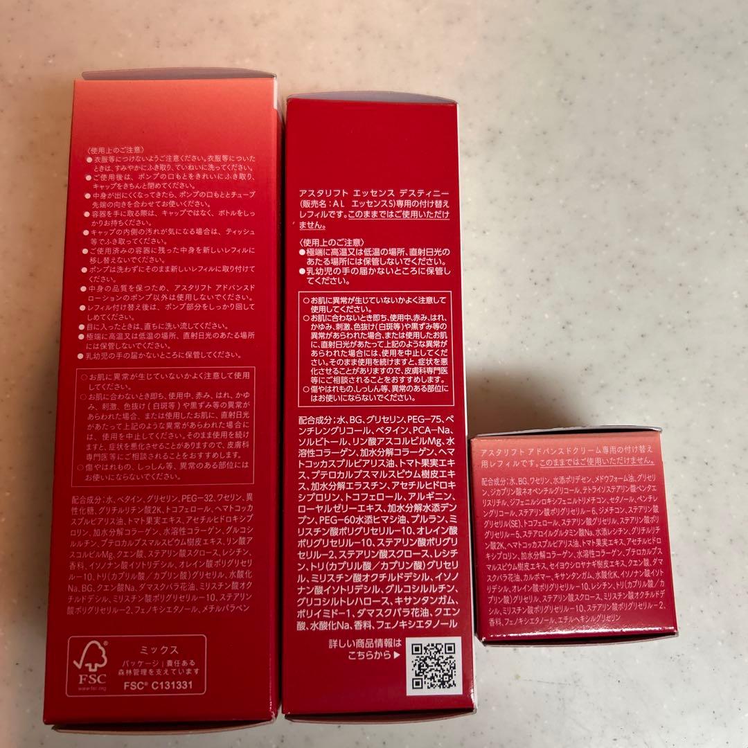 富士フイルムアスタリフト