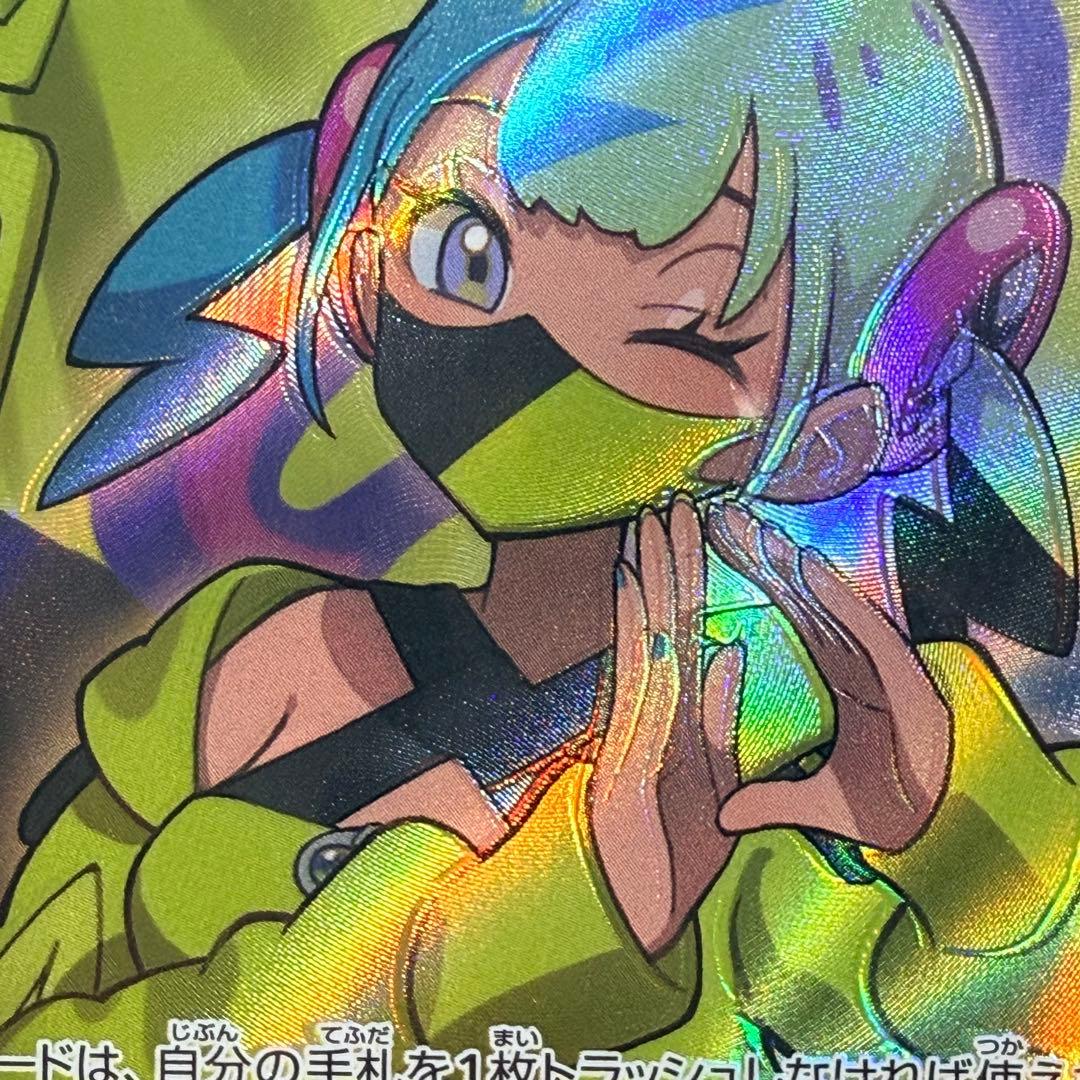 【エラー品】カナリィ SR 219/193 MEGAドリームex
