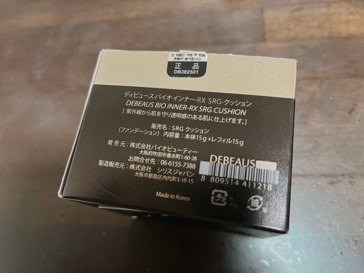 ディビュース クッションファンデーション 15g 【本品＋リフィル1個付】