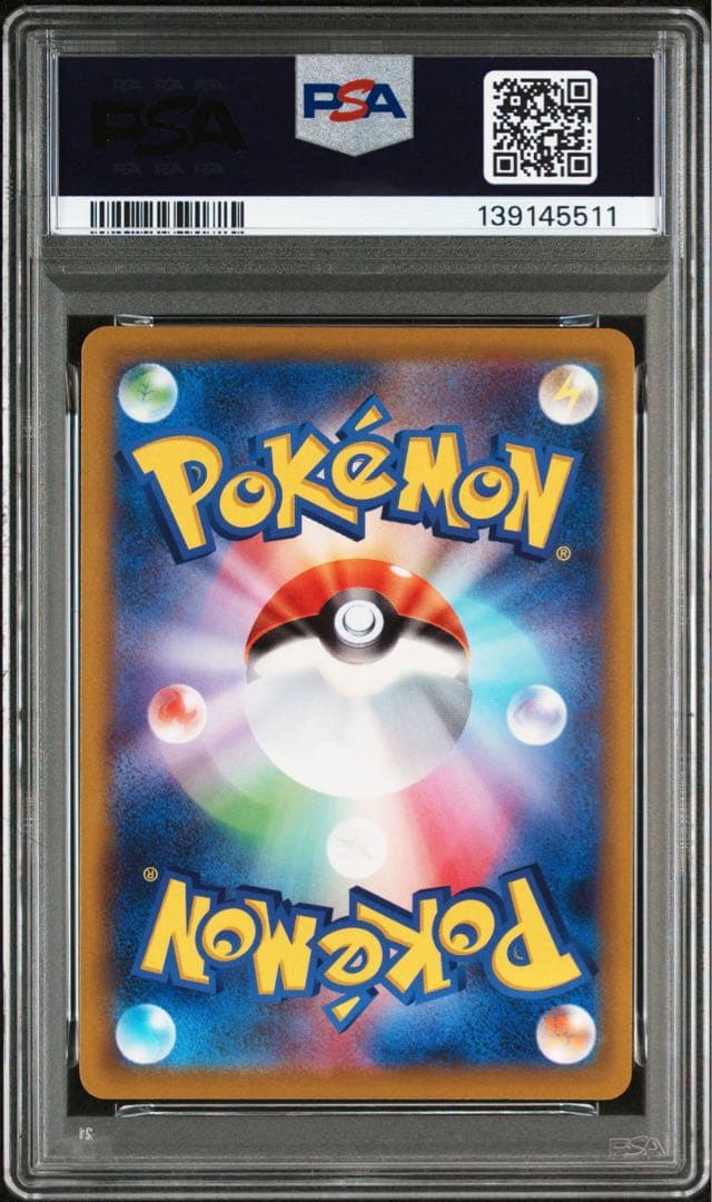 PSA10ピカチュウ 5511