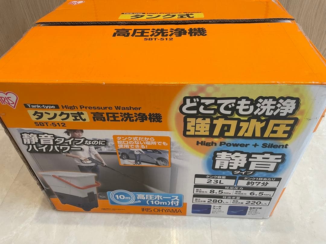 ★IRIS タンク式高圧洗浄機 SBT-512