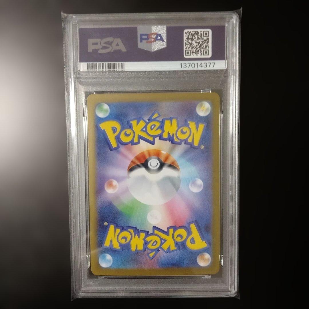 PSA10 アセロラのいたずら SAR 090/063 M1S