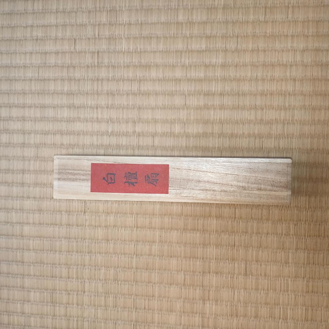 扇子 白檀扇子　桐箱付き　アンティーク