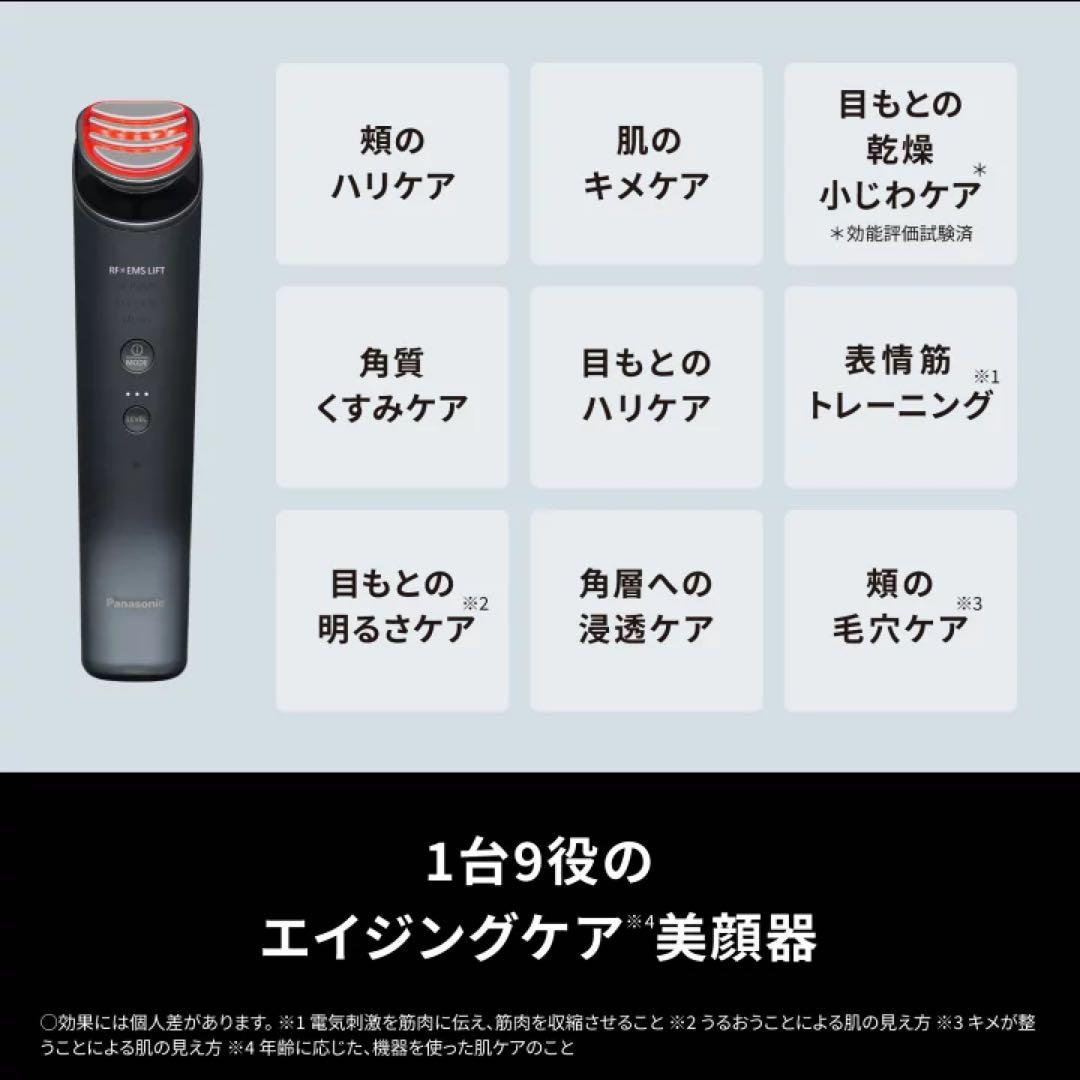 美品　Panasonic VITALIFT バイタリフト EH-SR85 美顔器