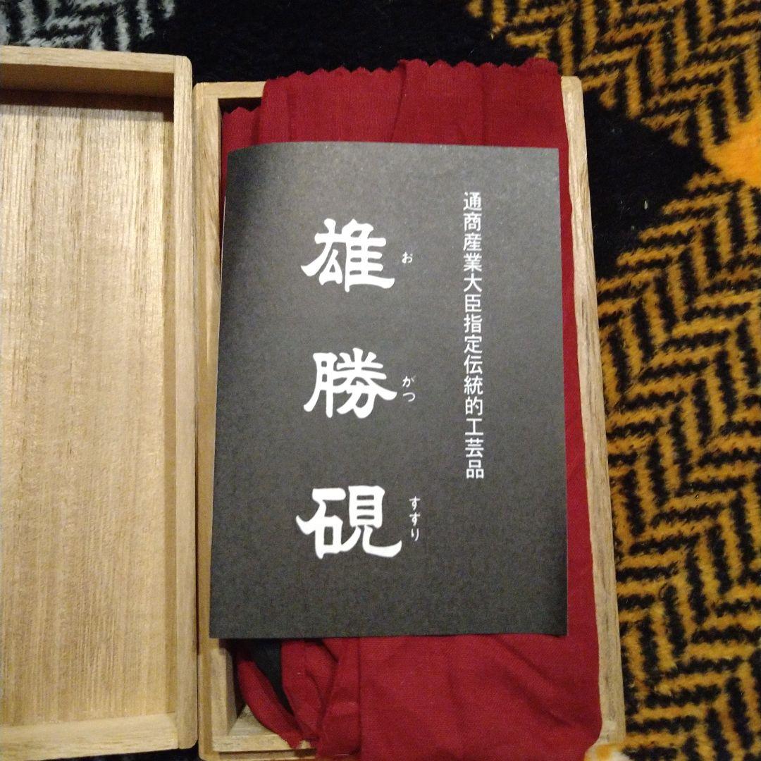 雄勝硯 夫婦 鶴 すずり