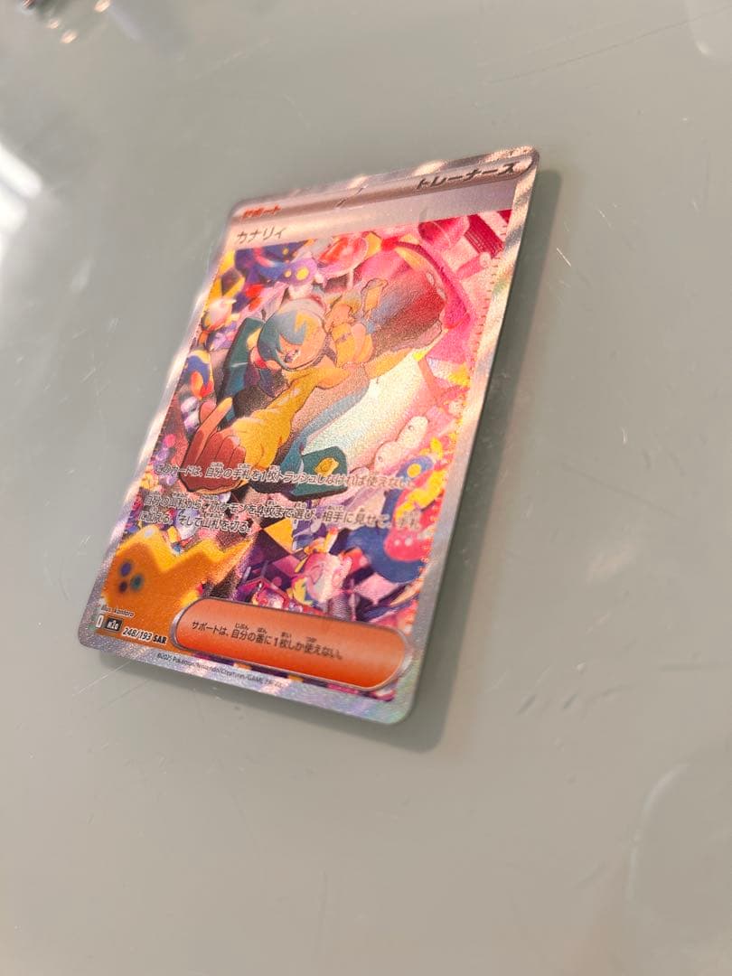 【美品】カナリィsar センタリング◎
