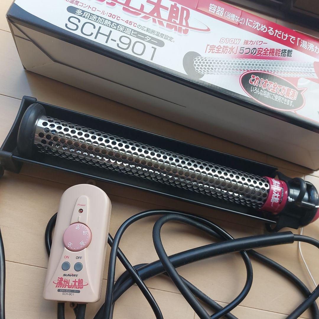 クマガイ電工 多用途加熱＆保温ヒーター 沸かし太郎 SCH-901