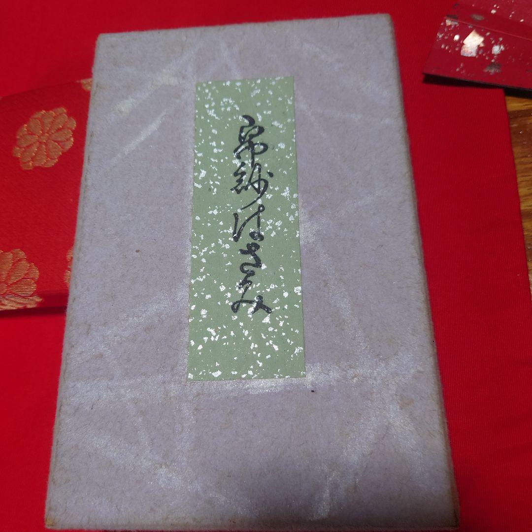 【美品】茶道 裏千家 女子用 帛紗 帛紗ばさみ 扇子 古帛紗 懐紙入れ