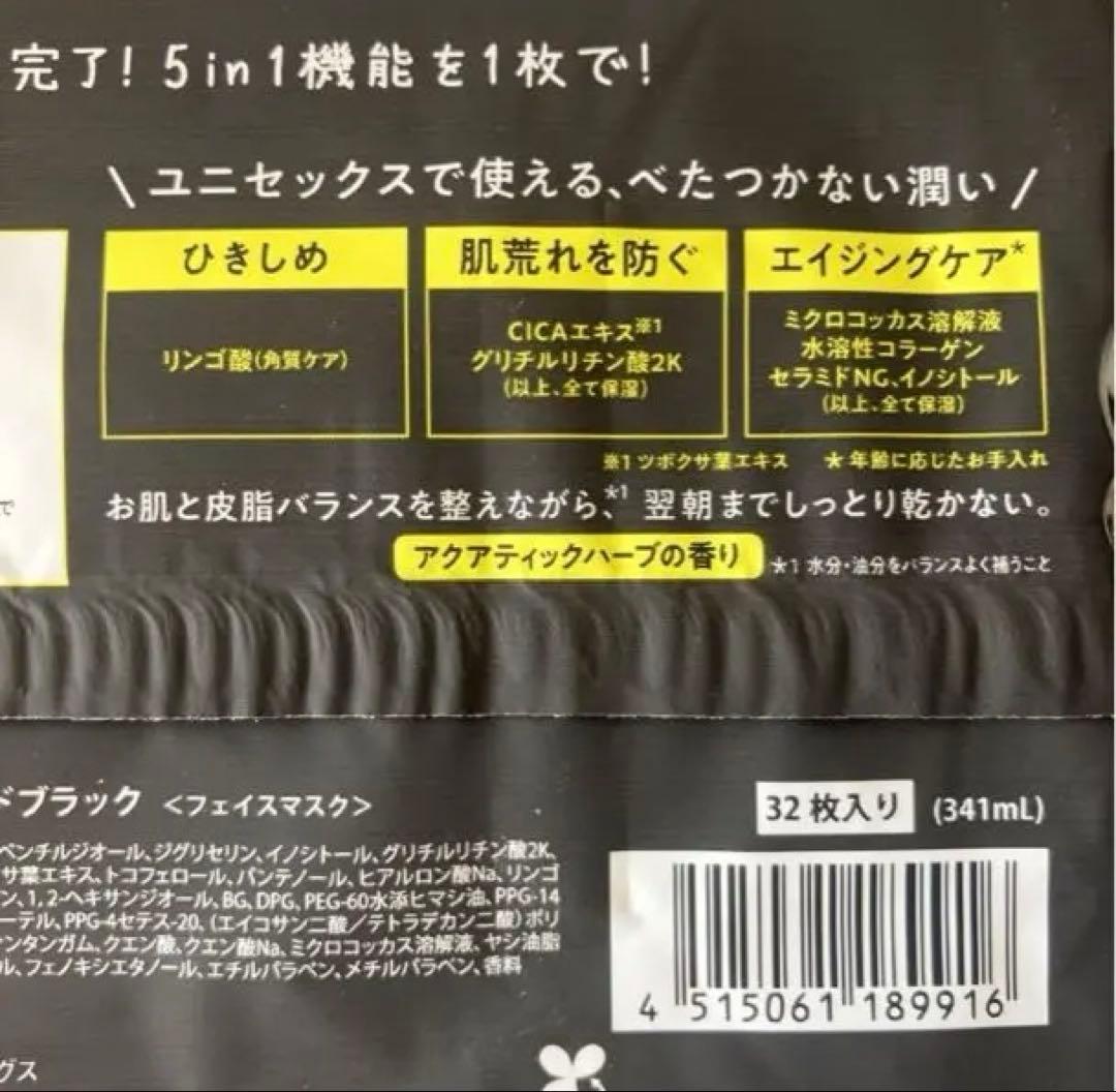 【限定価格】サボリーノ お疲れさマスク 夜用 シートマスク フェイスマスク
