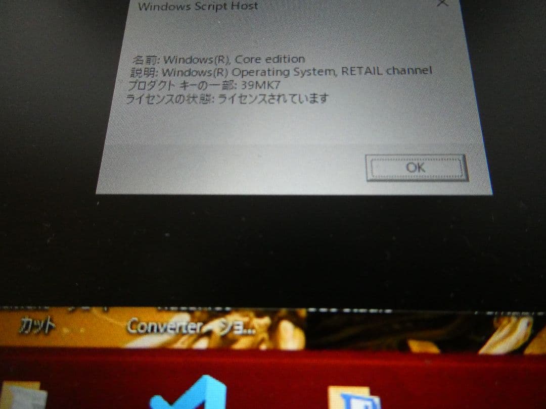 Microsoft Windows 10  リテール版
