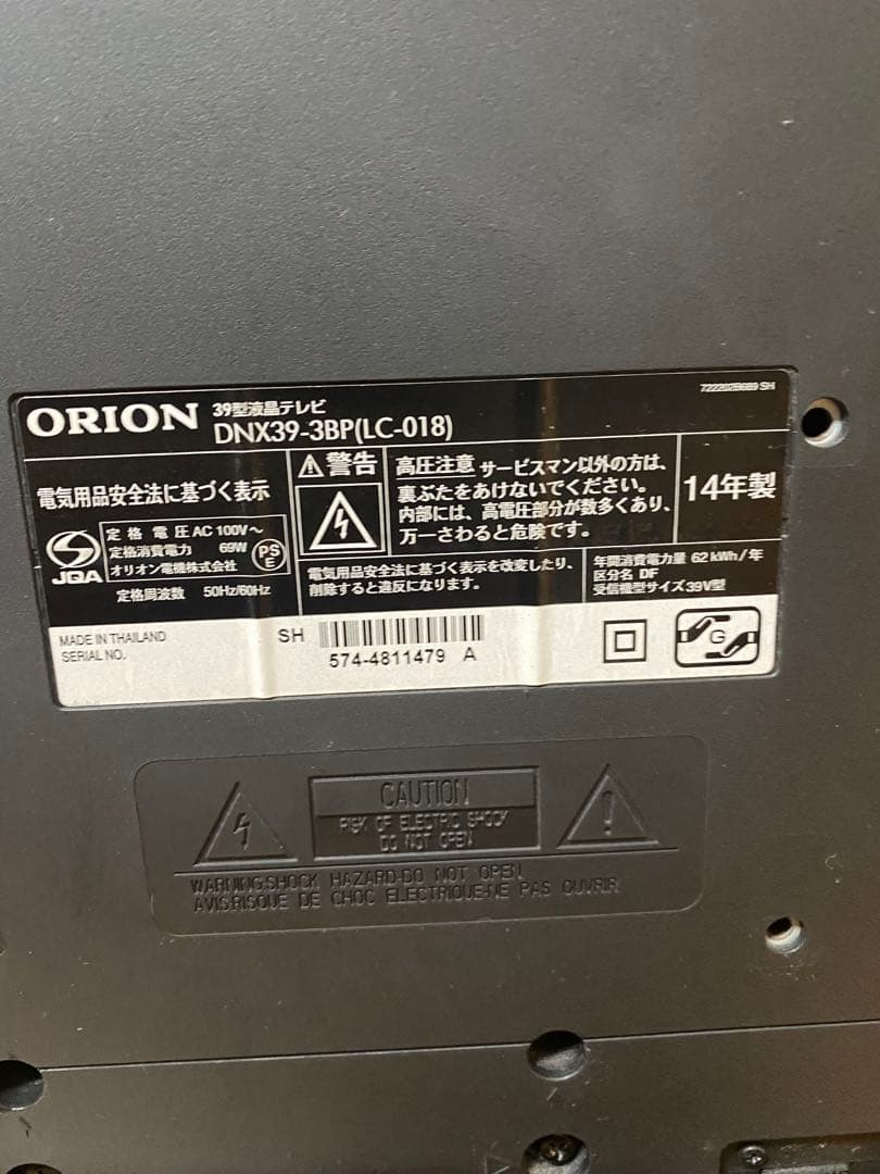 中古美品　ORION DNX39-3BP 液晶テレビ　2014年製