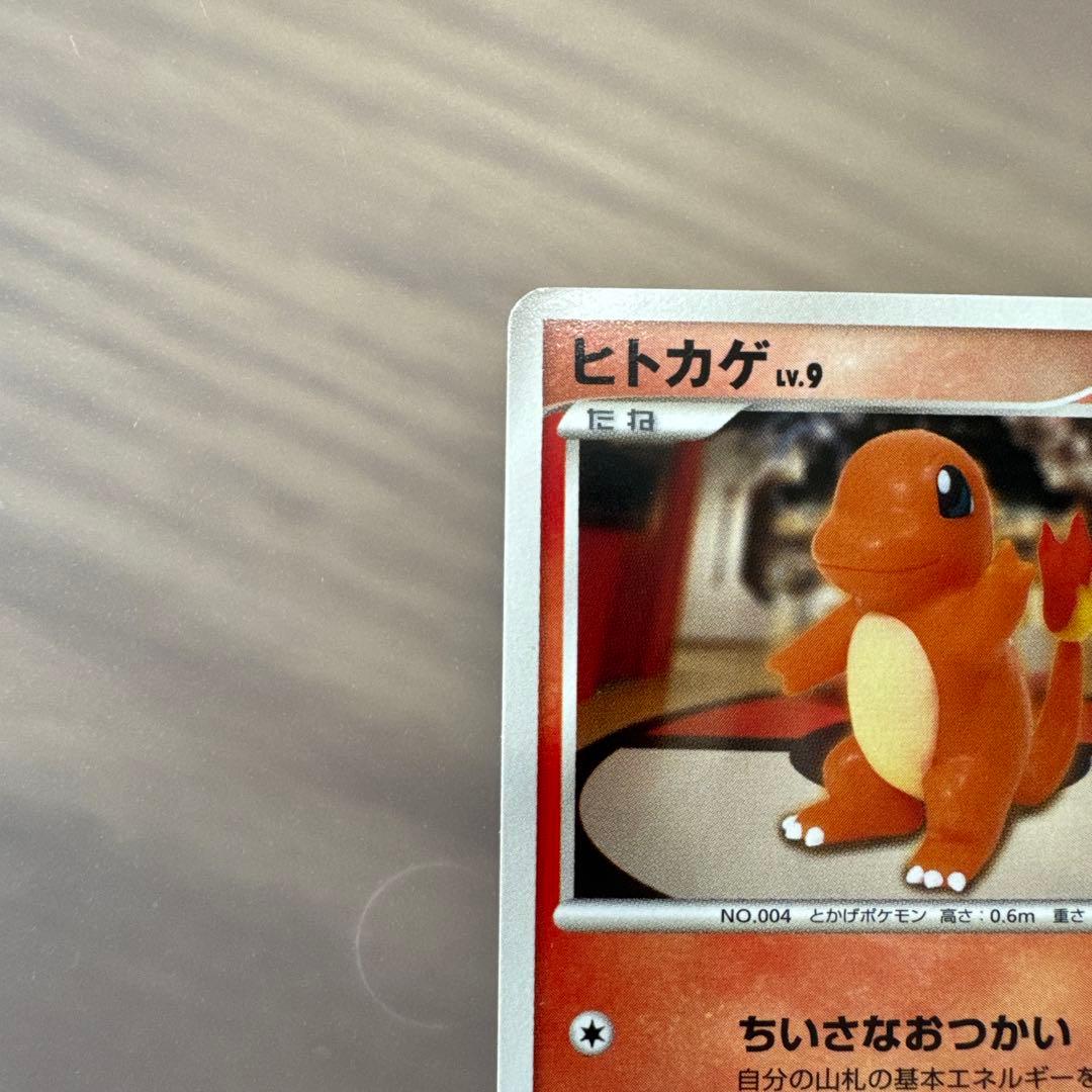 ヒトカゲ　ポケモンセンター　プロモ【6120