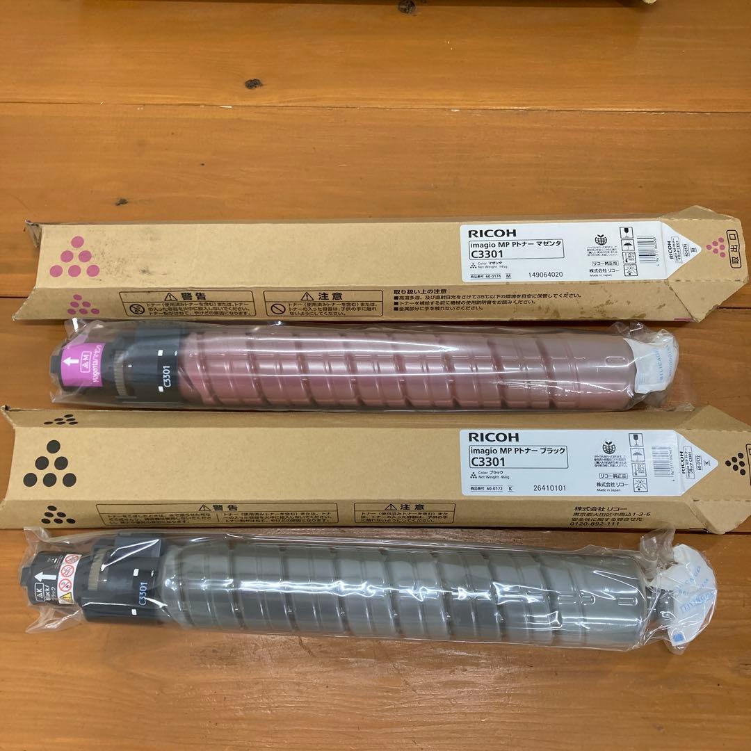 N151 リコー イマジオ MP C3301 トナーカートリッジ 4色セット