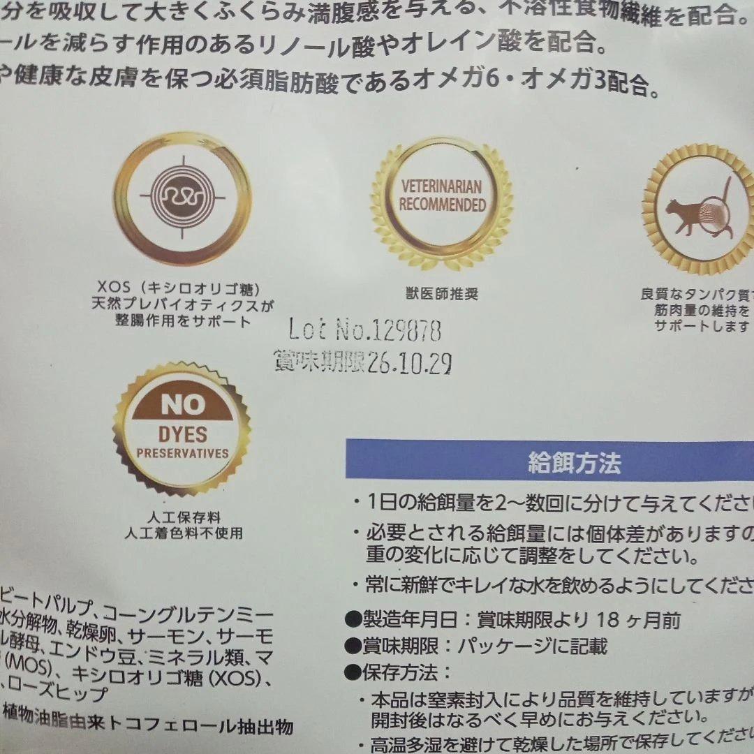 ELMO エルモ キャットフード インドア 成猫用 2kg×4袋
