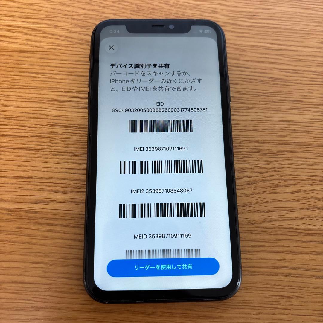 『バッテリー100%』iPhone11 128GB